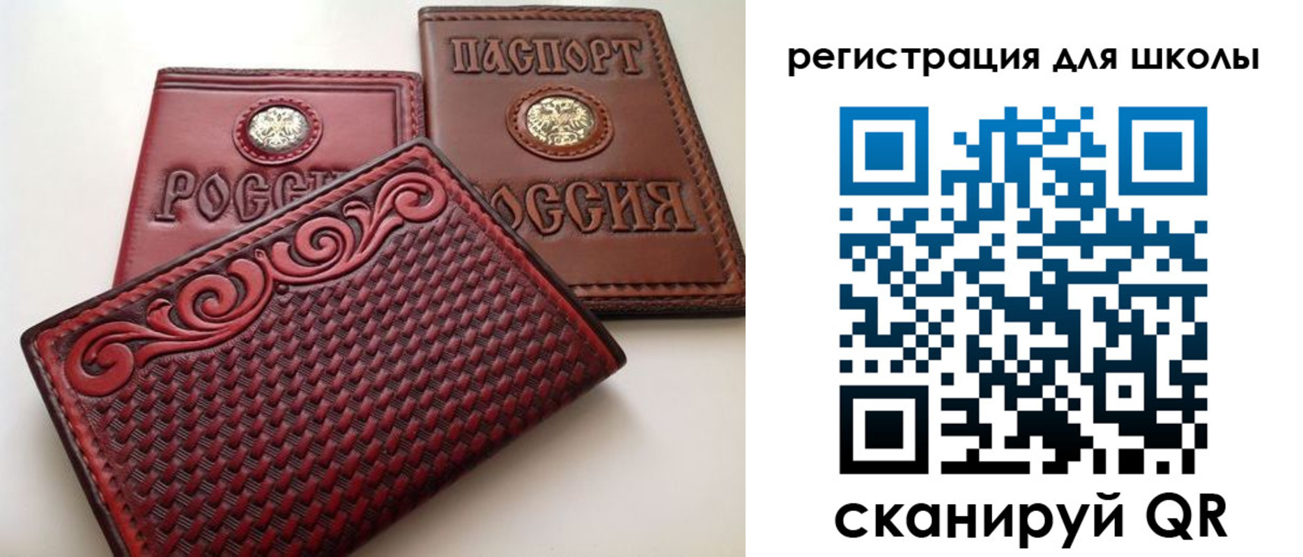 временная регистрация для школы в Красноуральске