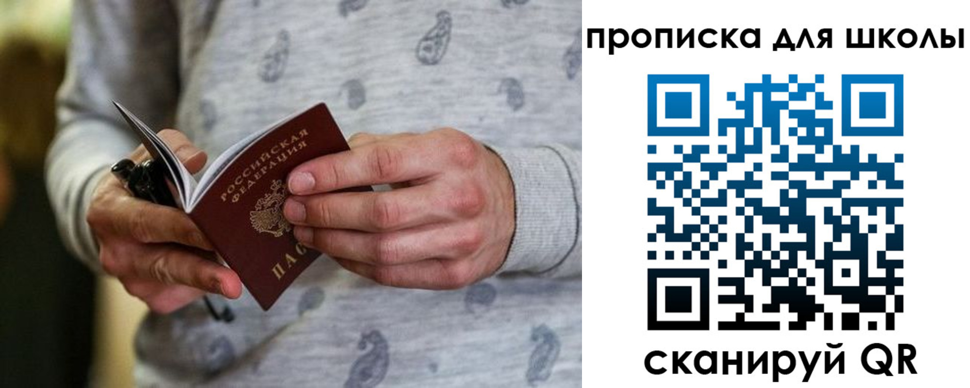 временная регистрация для всех в Красноуральске