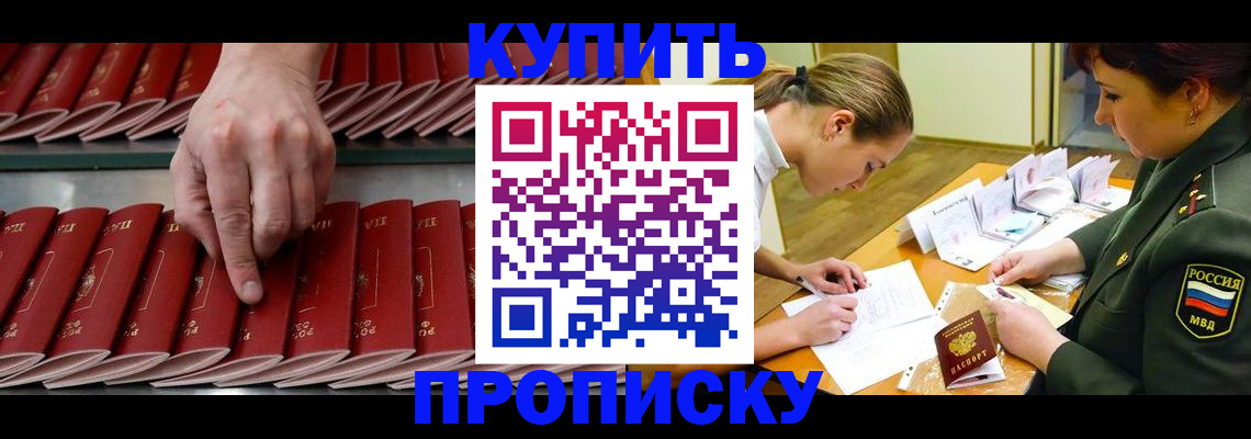 прописка для работы в Красноуральске