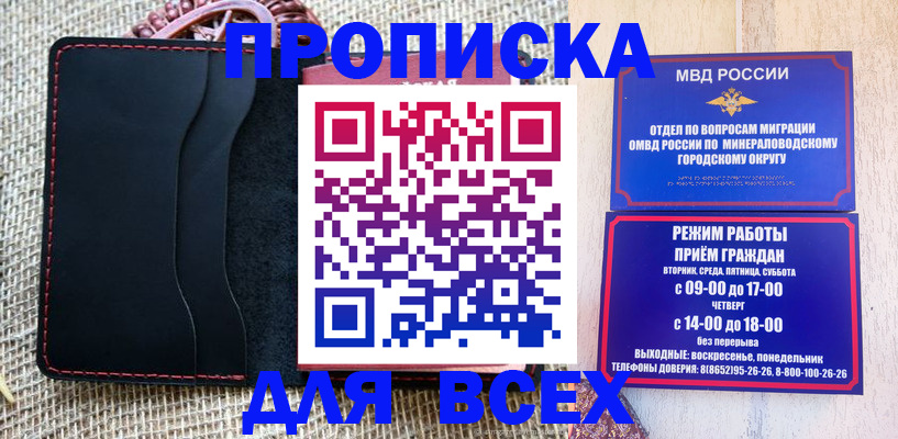 временная регистрация надежно в Красноуральске