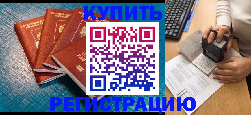 временная регистрация в квартире в Красноуральске
