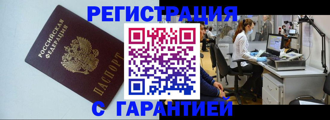 прописка для военкомата в Красноуральске