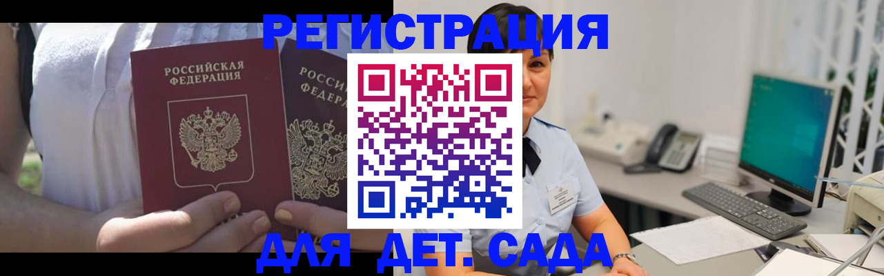 временная прописка в Красноуральске