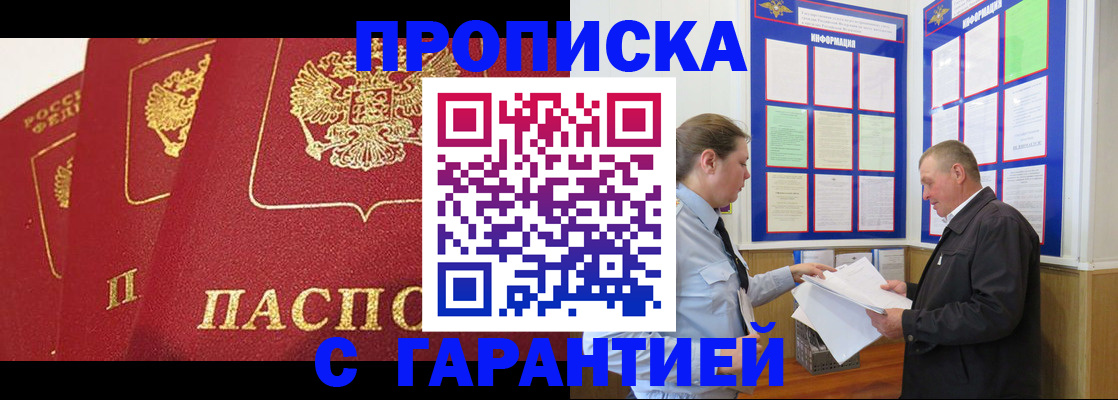 временная регистрация для школы в Красноуральске
