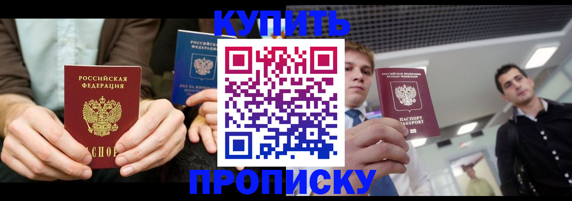 прописка иностранных граждан в Красноуральске