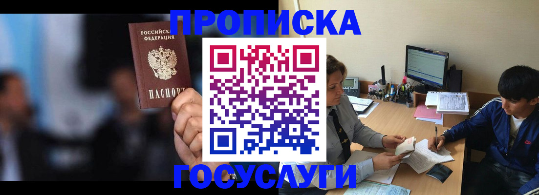 временная регистрация госуслуги в Красноуральске