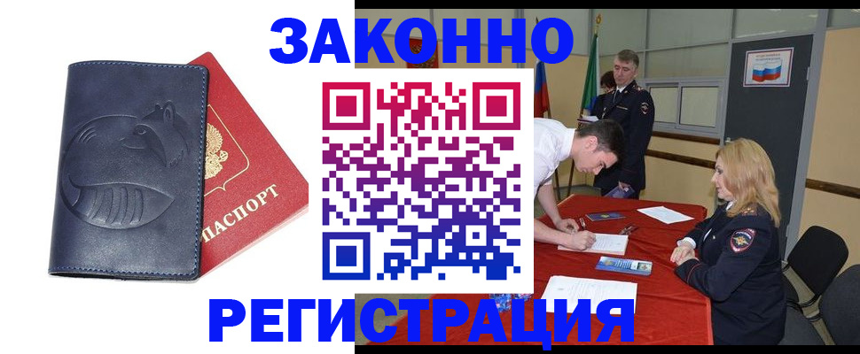 прописка штамп в Красноуральске