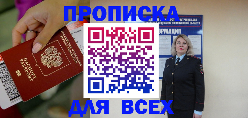 прописка регистрация в Красноуральске
