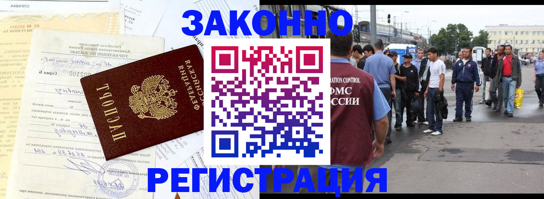 прописка иностранных граждан в Красноуральске