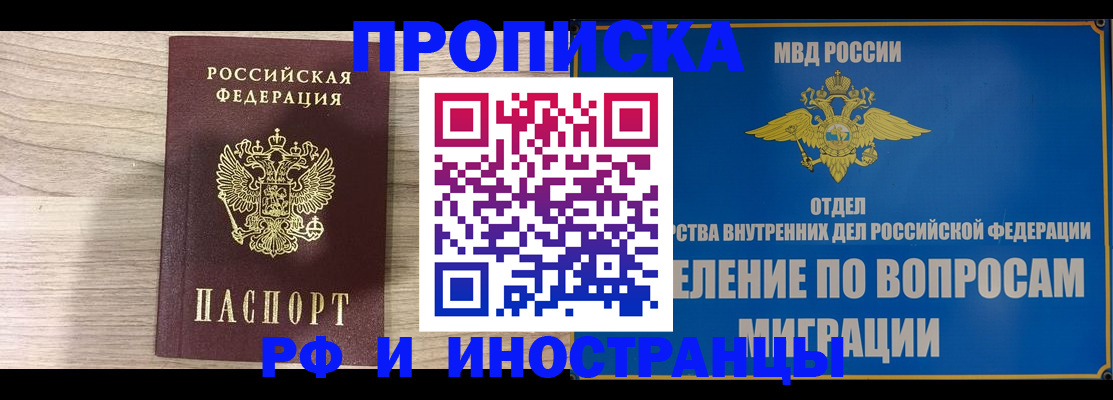 временная регистрация гарантия в Красноуральске